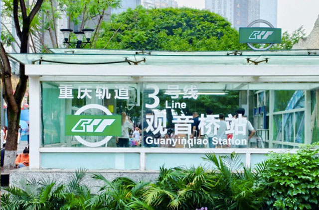 重慶地鐵采購液體檢測儀