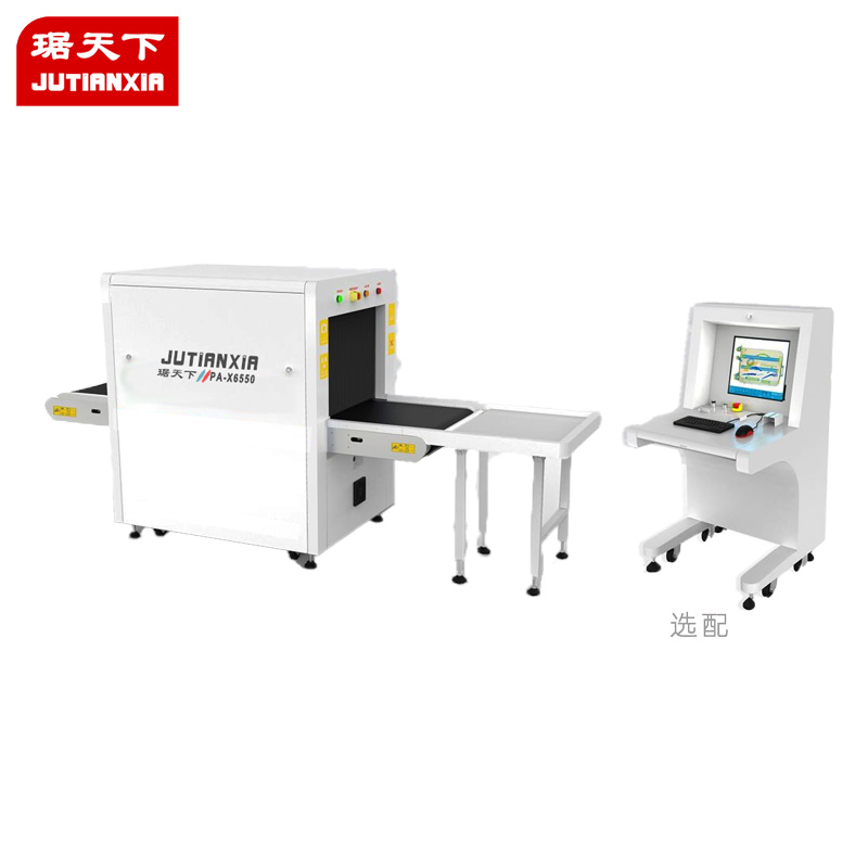 多能 安檢X光機(jī) PA6550C 安檢設(shè)備