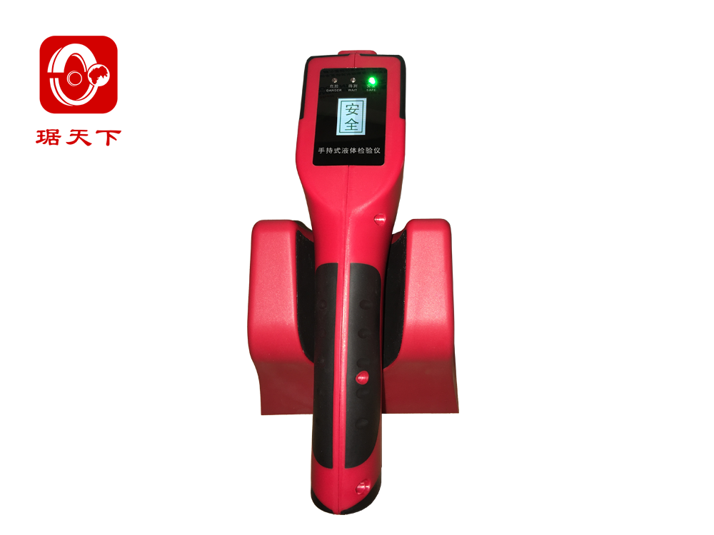 手持式液體檢測儀 PA500S 安檢設備
