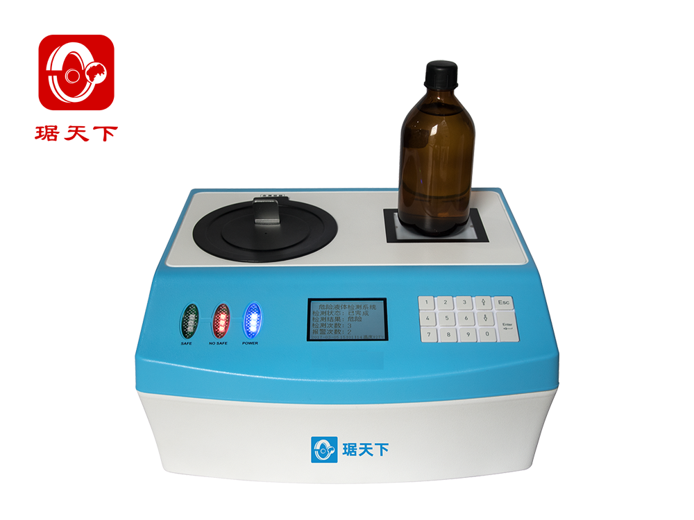 臺式液體檢測儀 PA500 安檢設備