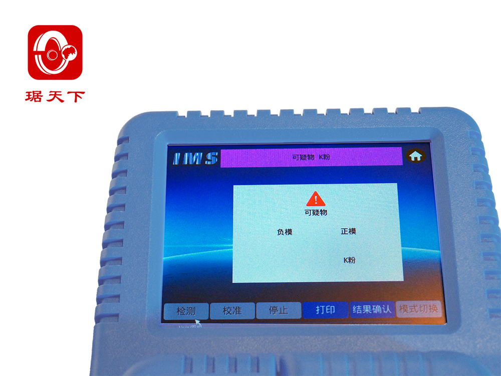便攜式毒品爆炸物探測器 PA2000S 安檢設(shè)備