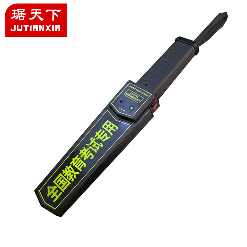 手持式金屬探測器PA2001 安檢設(shè)備