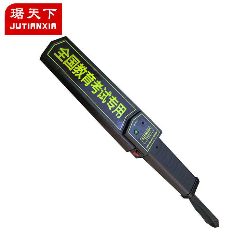 手持式金屬探測器PA2001 安檢設(shè)備