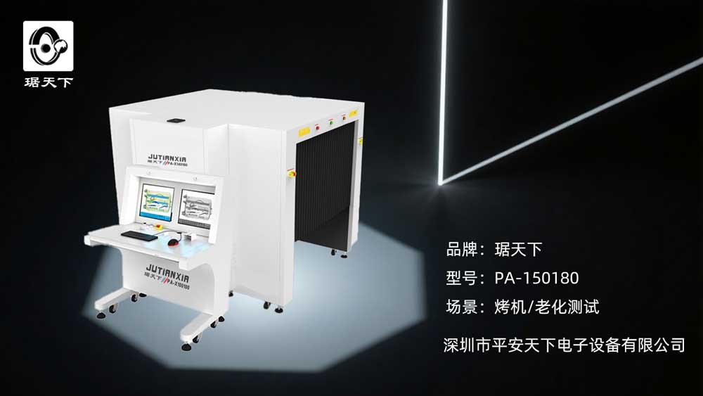 龍門式X光安檢機模擬現(xiàn)場演示